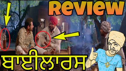 Bailaras Movie Review | Story | Cast | Producer | Director | Writer