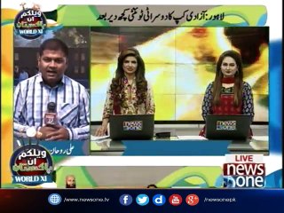 Fans reach Gaddafi Stadium for second World XI match