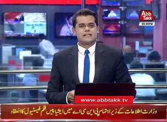 News Headlines - 13th September 2017 -  6pm.    David Richardson reached Lahore for watching match.