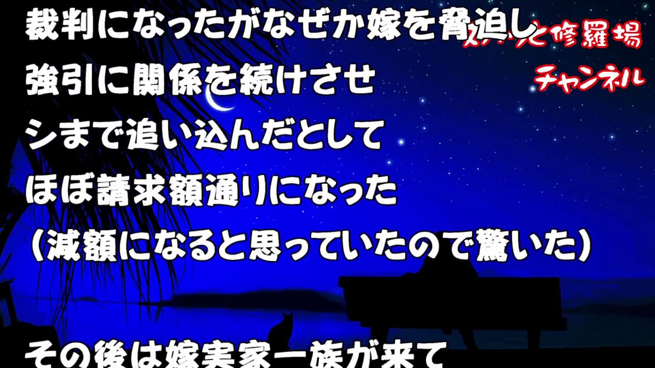 【修羅場】嫁が浮気していてさ、この前嫁が命を絶った【スカッと修羅場ちゃんねる】