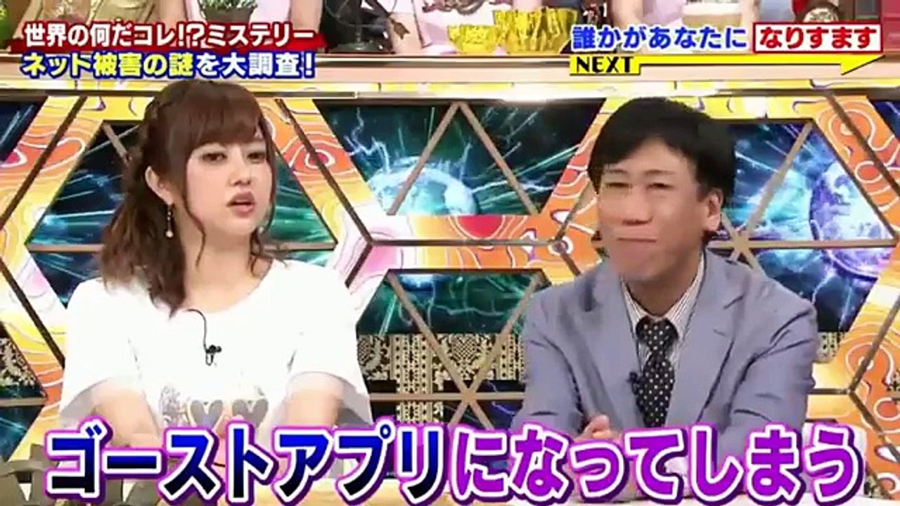 世界の何だコレ! ミステリー 2017年7月19日 【実際に検証!ネット被害の真実 迷惑メールを開く】