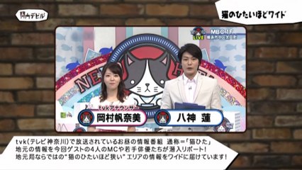 関内デビル17.09.12 (3)猫ヒタ四人集出演　TV LIFEの金沢優里さんも出演