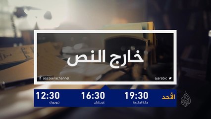 Download Video: ترويج خارج النص-  الحقيقة الغائبة لفرج فودة