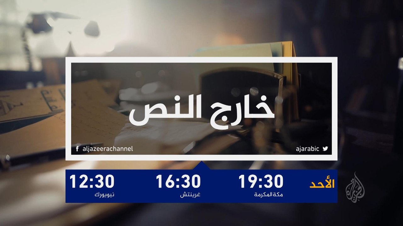 ترويج خارج النص-  الحقيقة الغائبة لفرج فودة