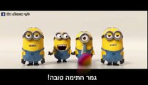 les minions chante  hatima tova et bon jeune de kippour ‫המיניונים שרים לראש השנה‬‎