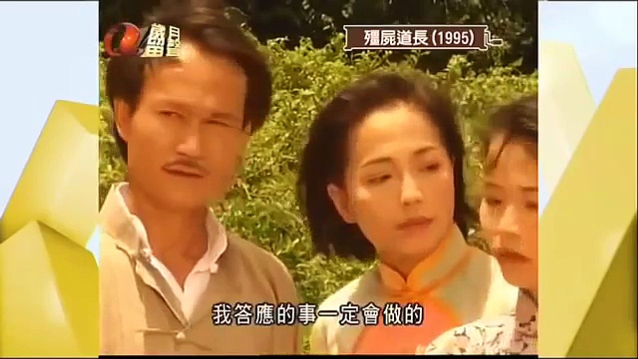 僵尸道长 第25集 林正英 粤语