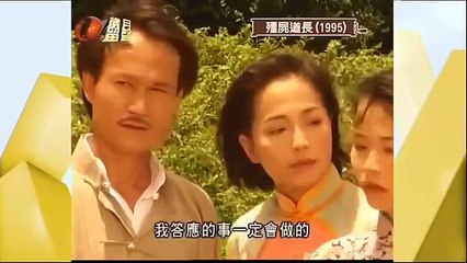 僵尸道长 第25集 林正英 粤语