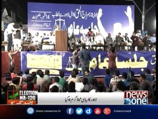 Nawaz Sharif defamed Lahore's value in the whole world, Siraj ul Haq