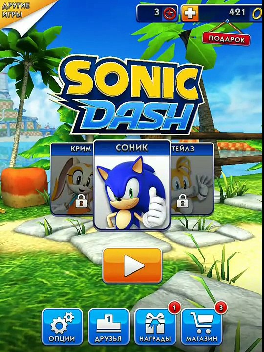 Sonic Dash! Магазин! Серия 49! Соник даш! Игра iPhone iPad