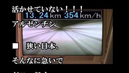 【海外の反応】ビックリ!!外国人が目をむいて驚いた驚愕の時速600キロ!!日本の高度な技術力の結集で実現した未来の列車リニアモーターカ!!ビックリ