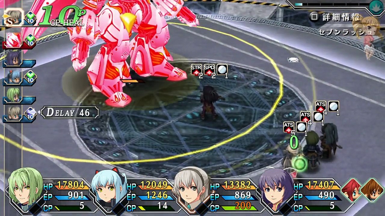碧の軌跡 Evo #49