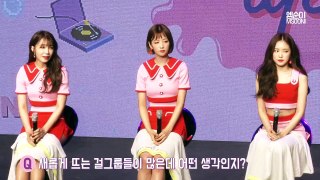 Apink 에이핑크는 더 어린 걸그룹들에게 위기의식을 느낄까? [에이핑크 쇼케이스]