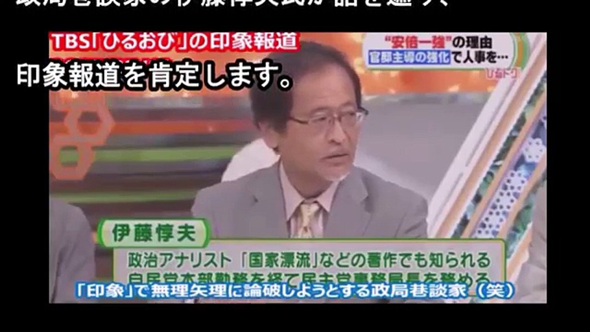 怖すぎ Tbsひるおび八代弁護士が正論 速攻で伊藤惇夫に潰される Video Dailymotion