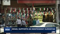 i24NEWS DESK | Israel supports an independent Kurdistan | Wednesday, September 13th 2017