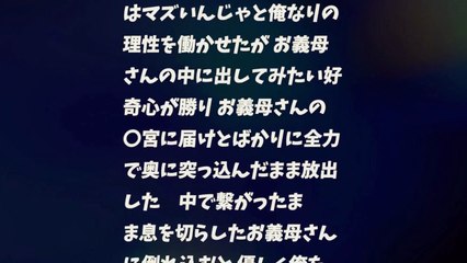 【MY体験談】義母の部屋の密室でしっぽり行われたエッ〇♥