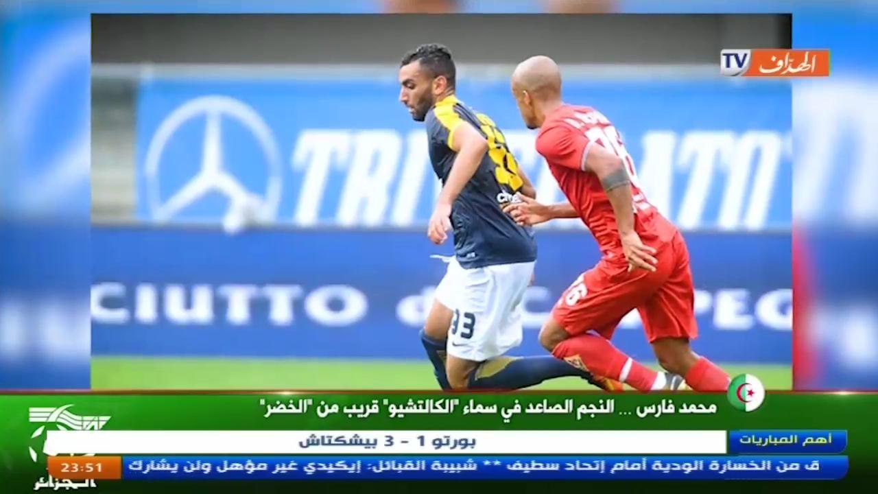 Mohamed Farès le Joueur algérien de Hellas Vérone Bientôt avec les verts