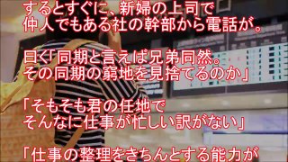 【不幸】新婦『披露宴で急に空席が出来たから出席してほしい』→私『仕事が忙しく出席出来ない』→上司『同期と言えば兄弟同然。同期の窮地を見捨てるのか！』→