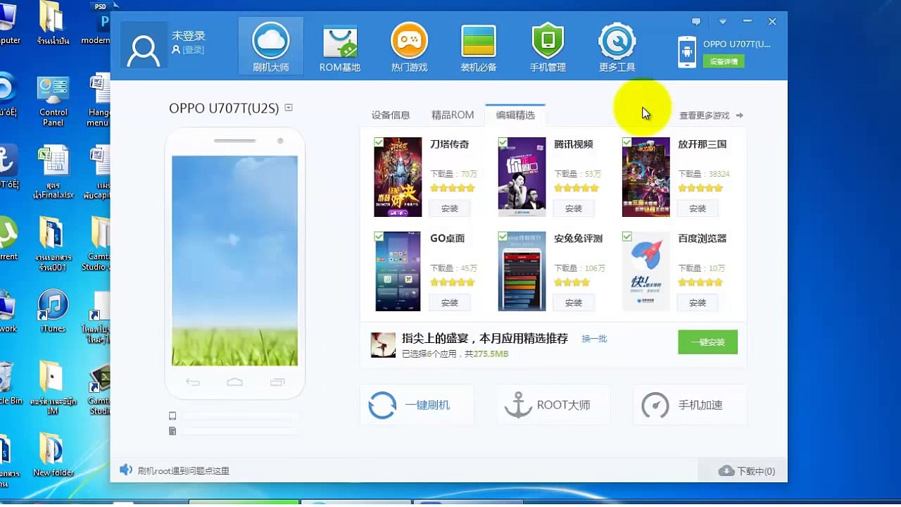 How to Root and install Google Play Store