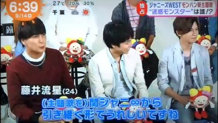 ジャニーズWEST　　　迷惑モンスターは？