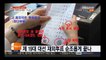 [홍카TV] 특집방송 긴급! 19대 대선 가짜 투표용지 의혹 논란