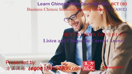 Advance Business Chinese BCT (B) MOCK L1 Q 01 Where is your office 您的办公室在哪儿