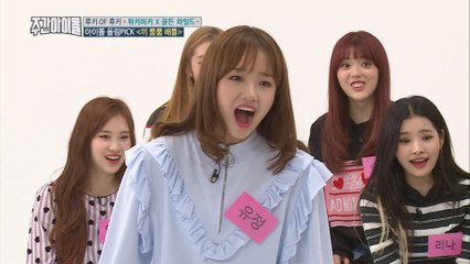(Weekly Idol EP.320)Pocket Girl & Boy were Born [포켓보이앤걸 탄생]