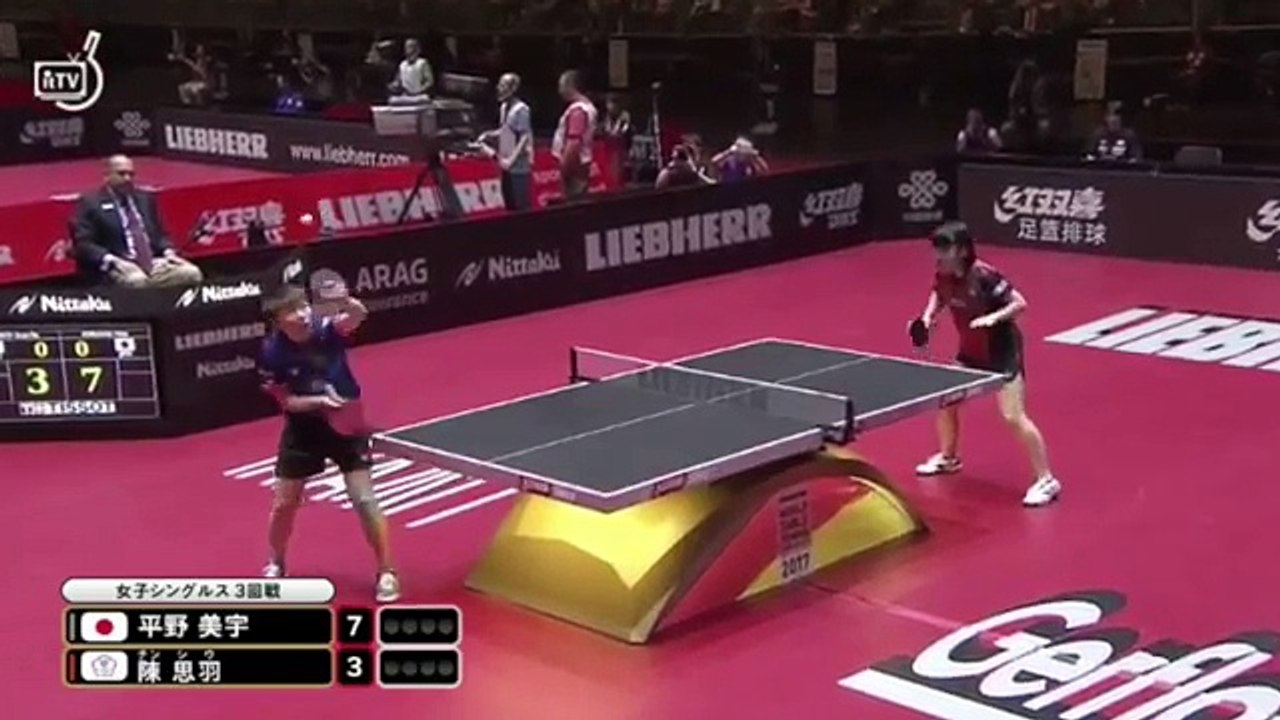 世界卓球2017 女子シングルス3回戦 平野美宇 vs 陳思羽（台湾）