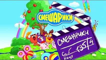 Смешарики 2D - С Новым Хрумом - Часть 2