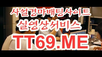 사설 경마사이트 , 사설경마배팅 , TT69.Me 에이스경마