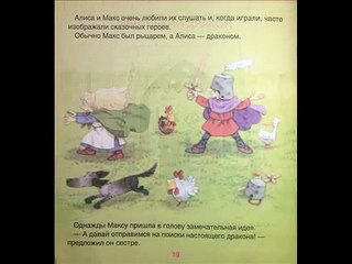 Сказки для детей Волшебная метла Читать Смотреть Слушать