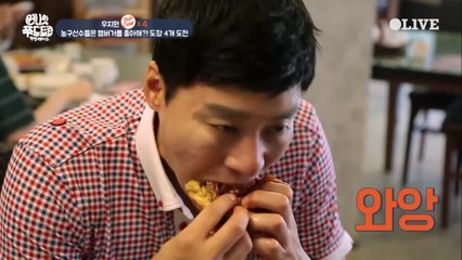 [선공개] 우지원, 현주엽과 평행이론? 다섯 입만에 햄버거 클리어