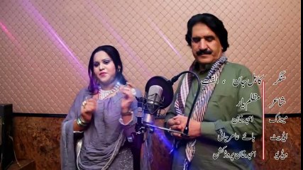 Pashto New Songs 2017 Ulfat & Kabul Jan - Sok Ba Las Na Darkawi