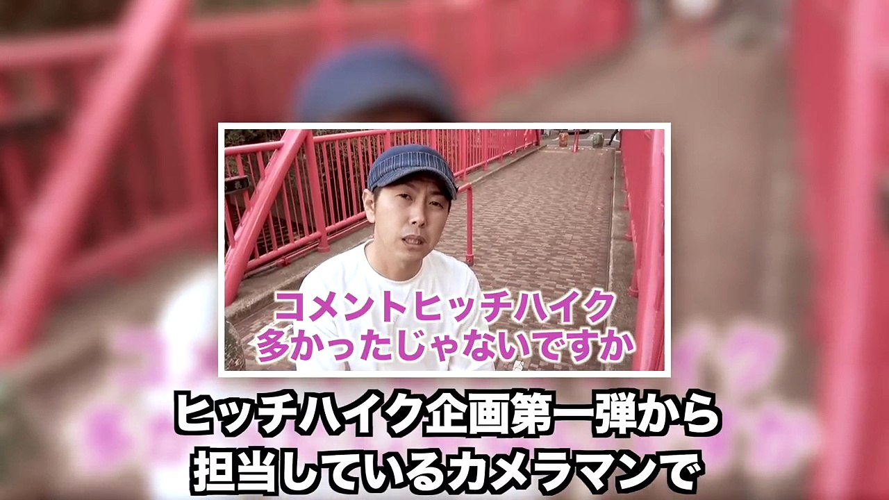 カメラマン変更、そして初ドッキリ！