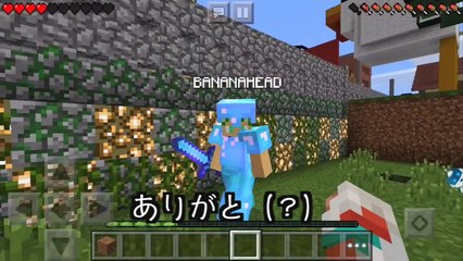 マイクラPE kenさんの弟荒らしたら大激怒 前編
