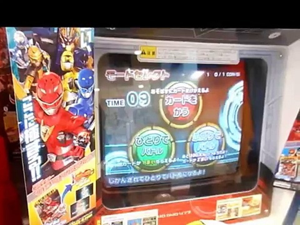 ダイスオーDX特命6弾シンケンジャーVSゴレンジャーふつう