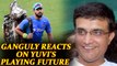 India vs Australia: Sourav Ganguly says, Yuvraj Singh to make come back | Oneindia News