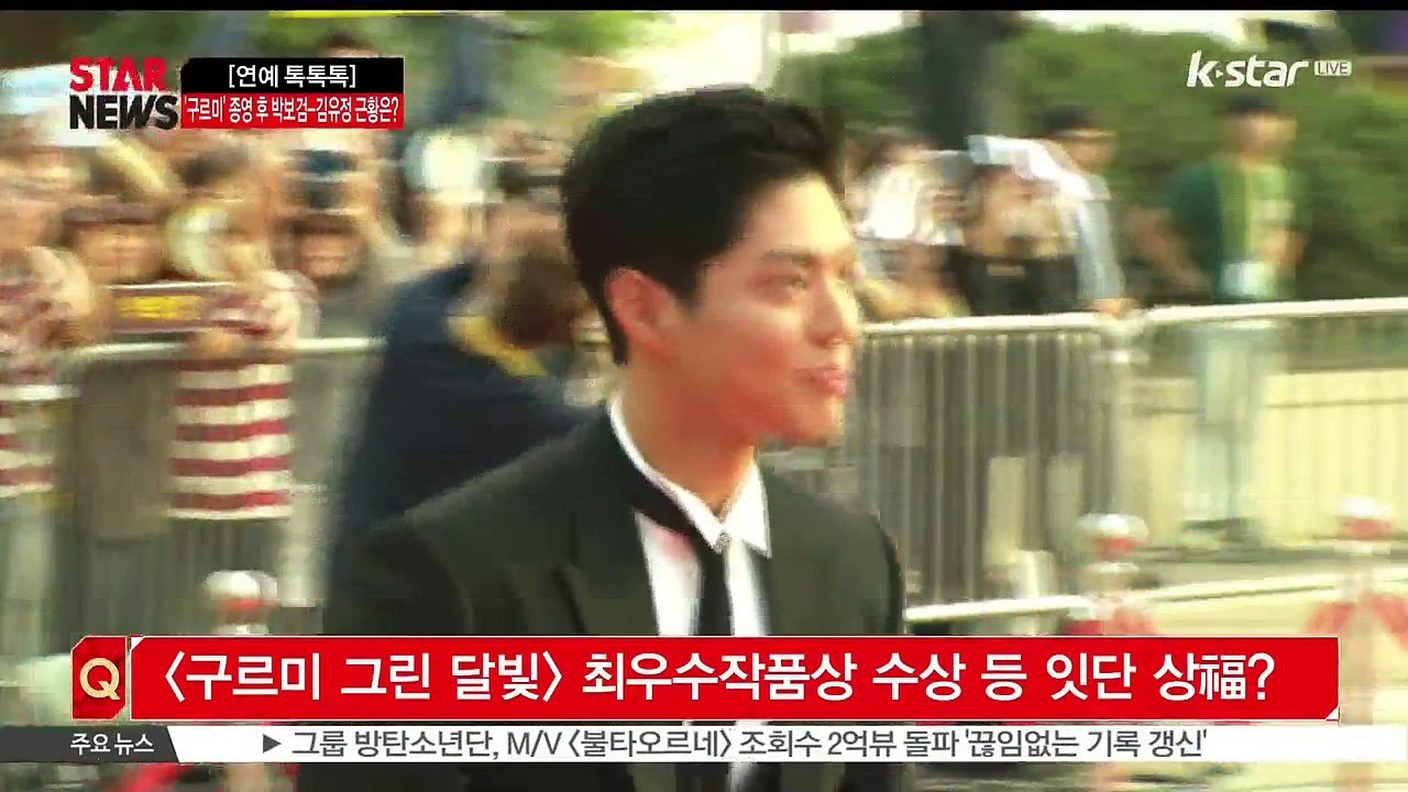 [KSTAR 생방송 스타뉴스][연예톡톡톡] 박보검&김유정, [구르미 그린 달빛] 종영 후 1년.. 얼마나 성장했나