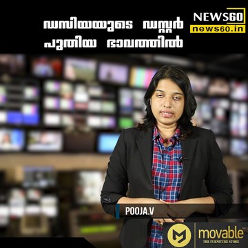 Frankfurt Motor Show 2017: Dacia (Renault) Duster 2018 Revealed; India Launch Likely Next Year