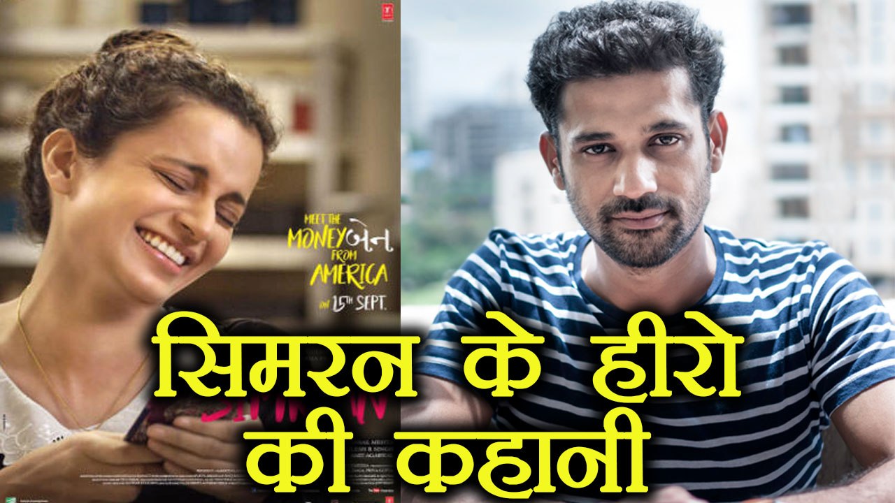 Simran Actor Sohum Shah: All you need to know about him | FilmiBeat