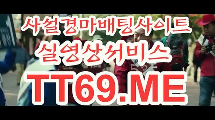 서울경마 , 부산경마 , TT 69 . Me 에이스경마
