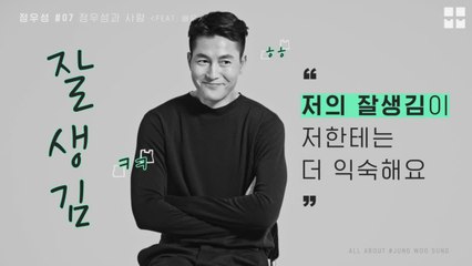 강동원, 이정재, 하정우에 대한 정우성의 속마음!