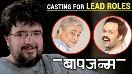 Baap Janma' Director On Why He Cast Sachin, Pushkaraj in Leading Role Nipun Dharmadhikari
