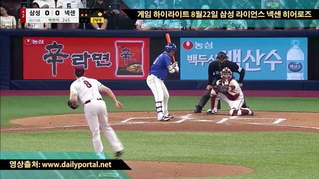 스포츠 토토 배팅 - 게임 하이라이트 8월22일 삼성 라이언스 넥센 히어로즈 - dailyportal.net