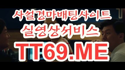 제주경마 , 일본경마 , T T 69 . ME 경륜예상지