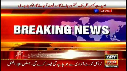 I hope that verdict for all cases will be given by tomorrow: Fawad Ch