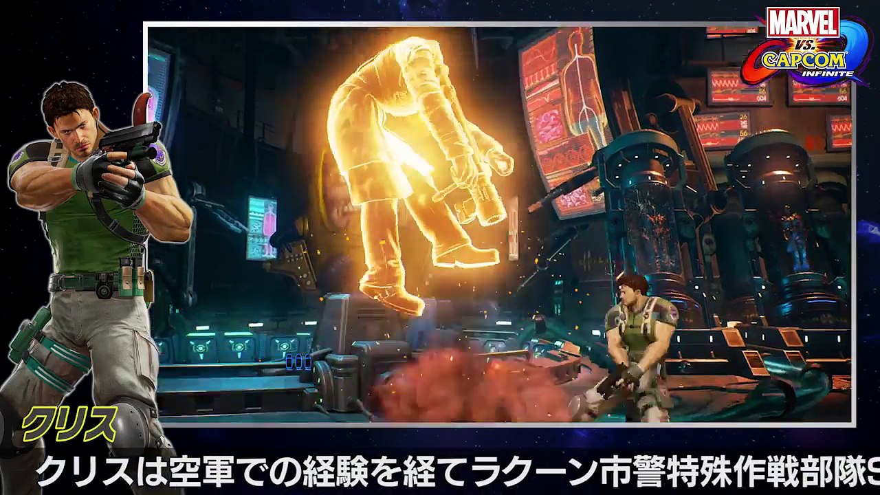Marvel vs Capcom Infinite - Chris (Japon)