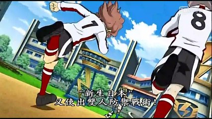 【閃電十一人】閃電日本VS新生日本(下)