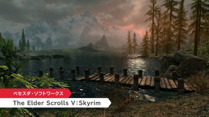The Elder Scrolls V：Skyrim - Présentation Nintendo Direct