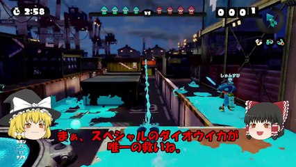 【ゆっくり】スプラトゥーン　新ブキ「3Kスコープカスタム」遠くから撃つのまどろっこしいから敵陣突撃したったｗ2nd