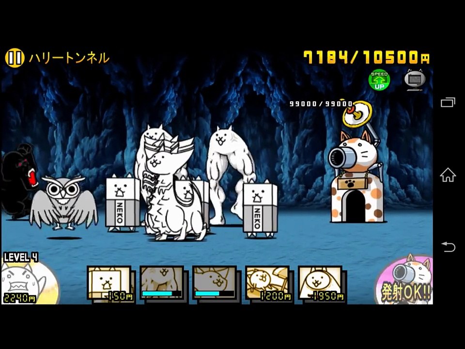 ハリートンネル　無課金キャラ　実況　脱獄トンネル　にゃんこ大戦争動画.com　攻略情報　battle cats